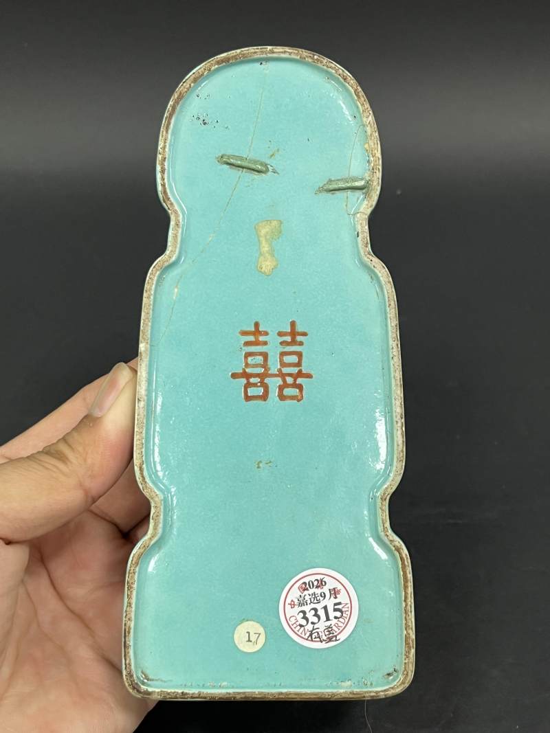 清中期 松石绿地洋彩缠枝莲福喜相逢图琴形文具盒 - 图6