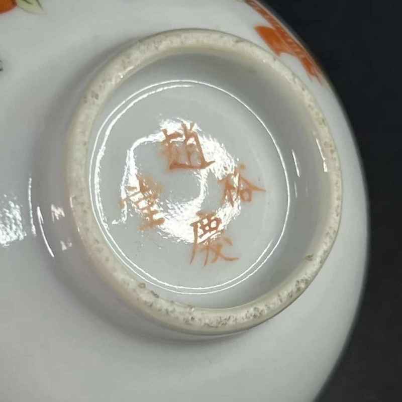 清晚期 五彩一品富贵纹杯一对 - 图37