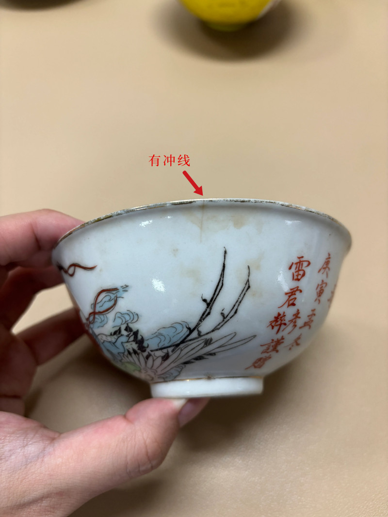 民国 瓷器一组六件 - 图39