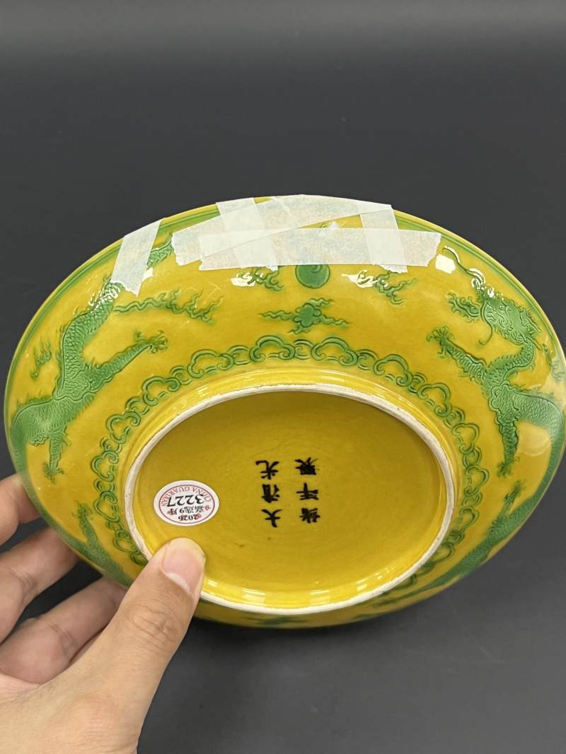 清光绪 黄地绿彩内寿字外云龙纹盘 - 图5