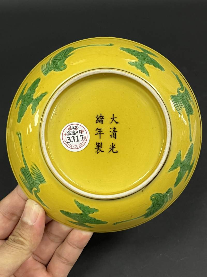 清光绪 黄地素三彩云龙纹盘 - 图6