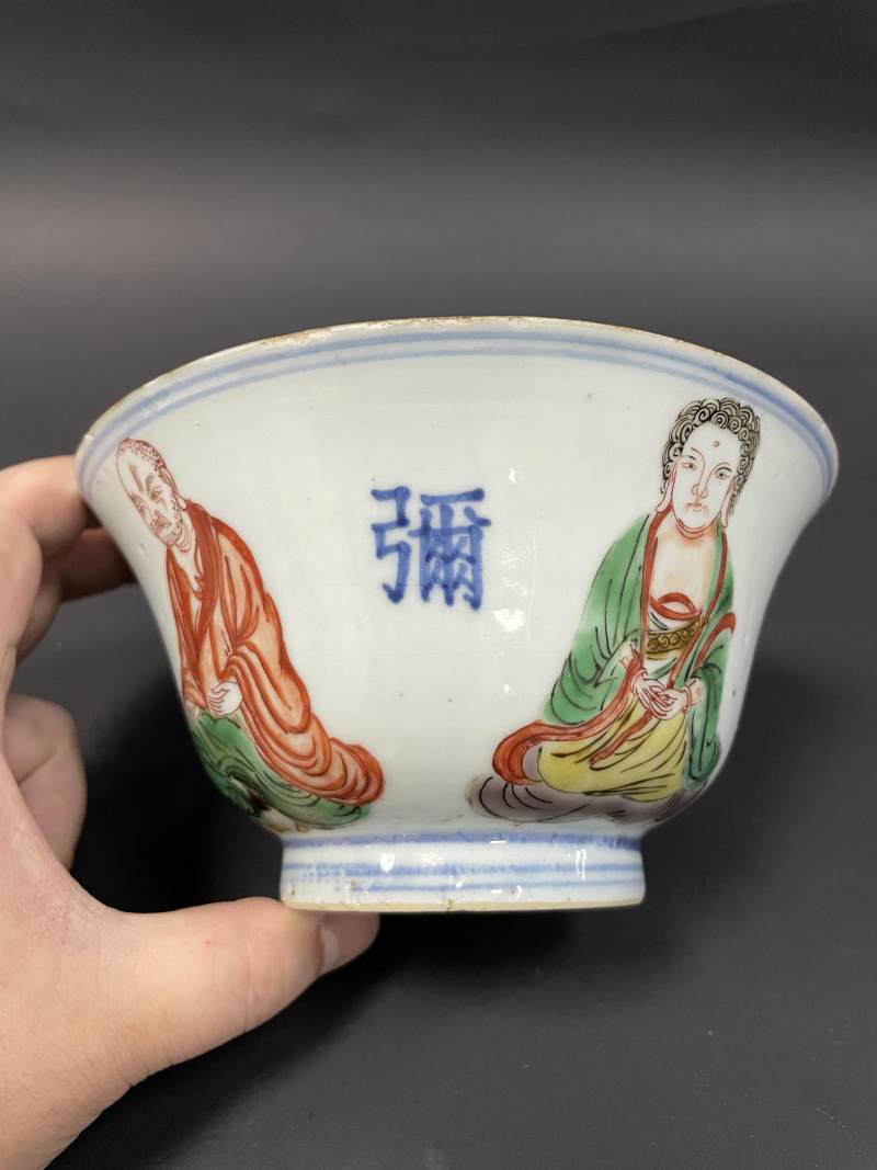 清顺治 青花五彩罗汉“阿弥陀佛”碗 - 图5