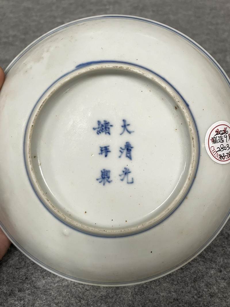 清光绪 青花矾红洪福齐天图杯、碗、盖碗、盘、匙八十三只 - 图70