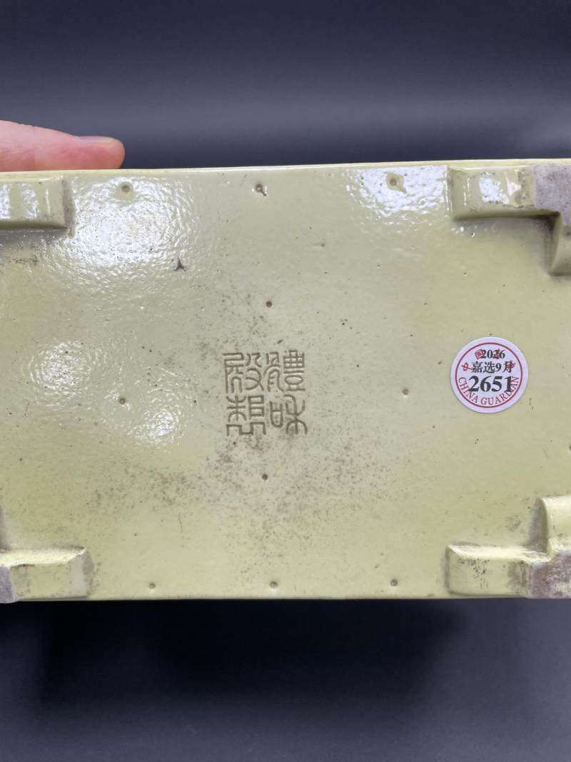 清光绪 淡黄釉暗刻四季花卉纹长方水仙盆 - 图10