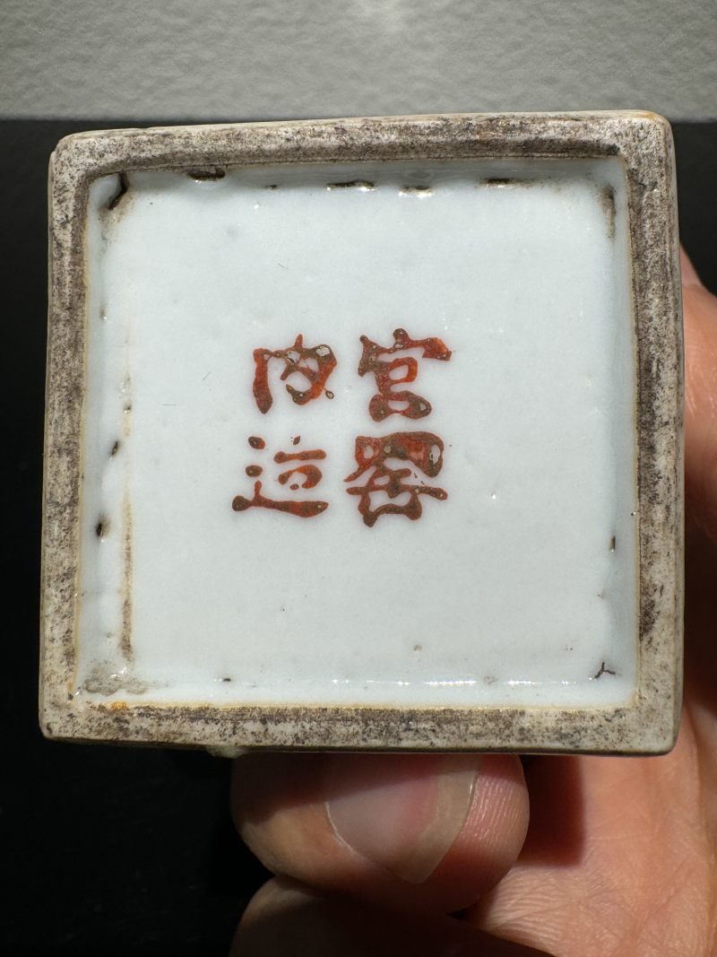 清光绪 浅绛彩山水花鸟四方小笔筒 - 图7