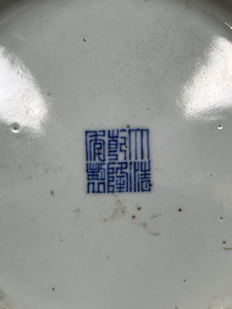 清乾隆 松石绿矾红云龙纹镂空大盘 - 图8