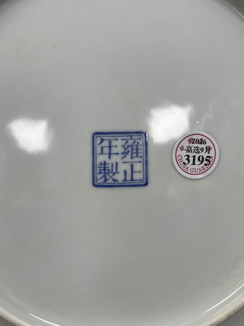 民国 仿珐琅彩内山水人物纹外竹纹大盘 - 图7
