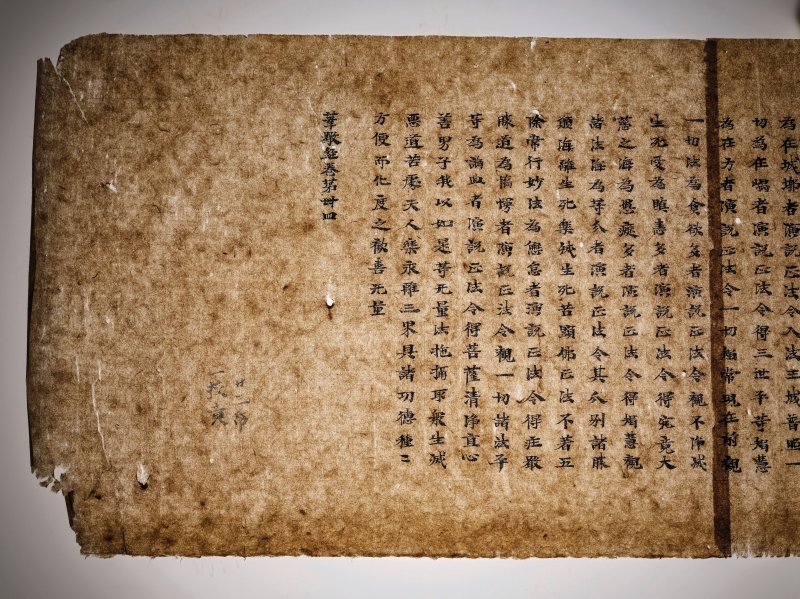 《大方廣佛華嚴經》卷第四十四（晉譯五十）　白麻紙　手卷（未裱）　一卷 | ANONYMOUS (5-6TH CENTURY) - 图6