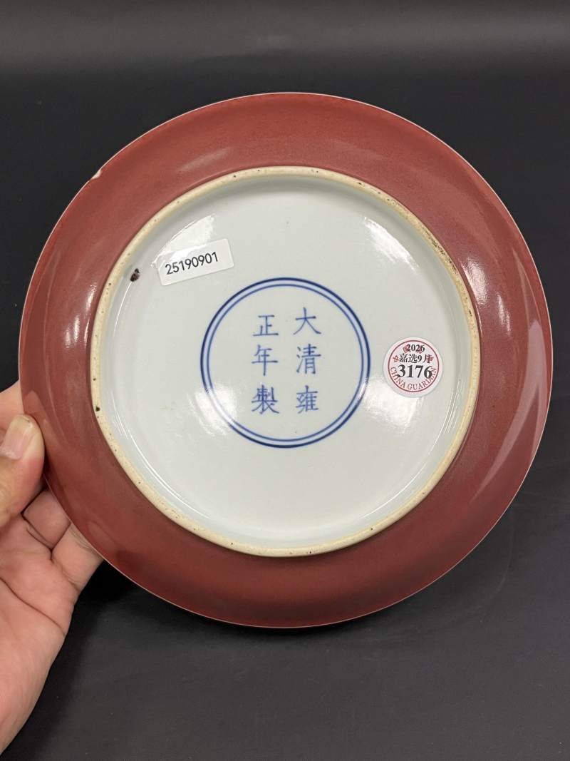 清雍正 红釉盘 - 图6