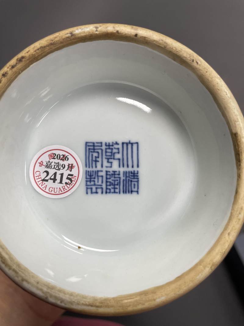 清乾隆 红釉蒜头瓶 - 图11