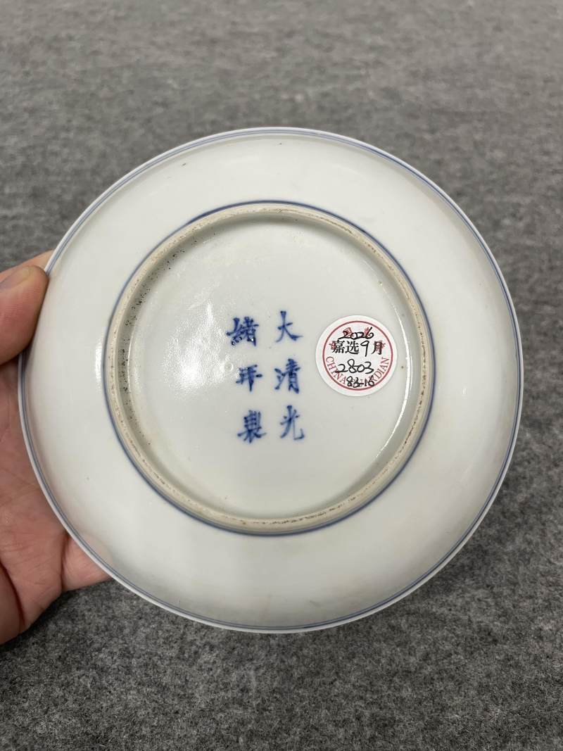 清光绪 青花矾红洪福齐天图杯、碗、盖碗、盘、匙八十三只 - 图154