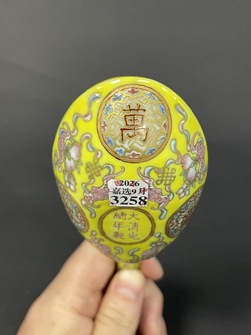 清光绪 内粉彩花蝶纹外黄地粉彩福寿绵长开光“万寿无疆”匙 - 图8