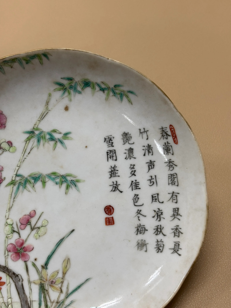 清道光 粉彩四君子诗文花口盘一对 - 图12