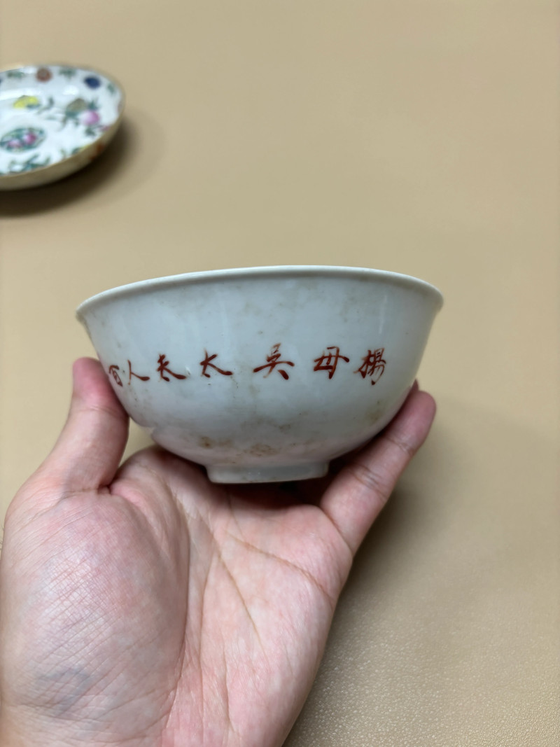 民国 瓷器一组六件 - 图5