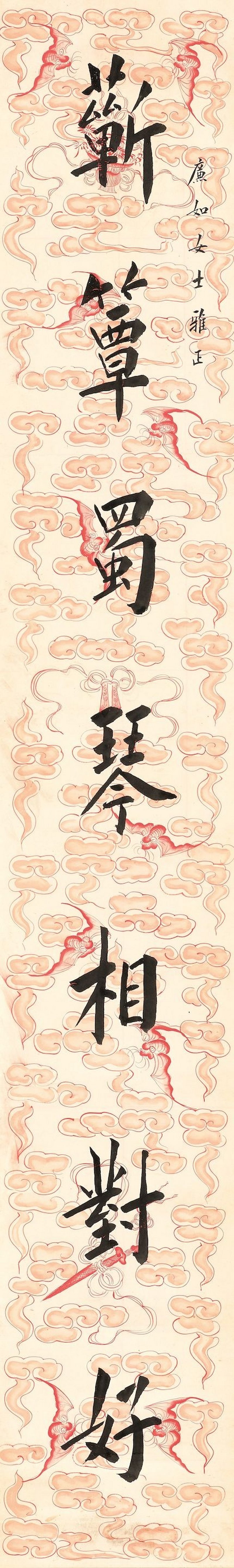 陳寶琛　楷書七言聯　 水墨紙本　立軸二幀 | CHEN BAOCHEN (1848-1935) - 图3