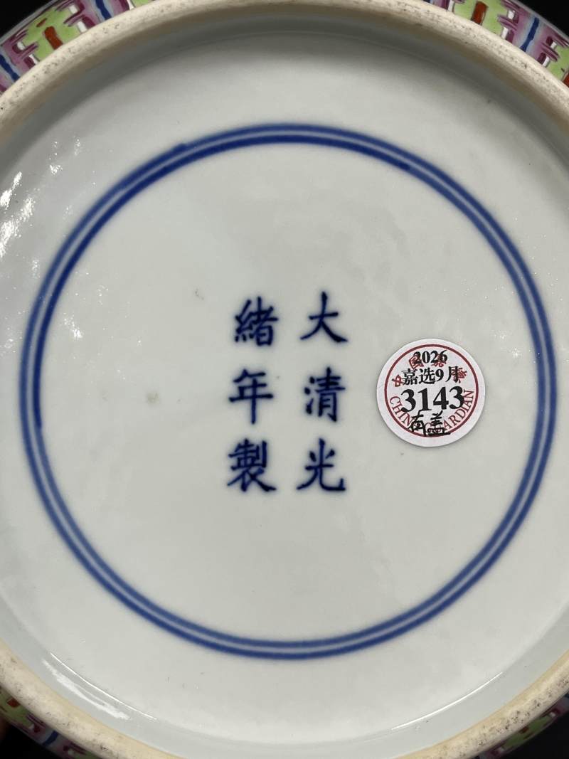 清光绪 粉彩九桃温盅 - 图21