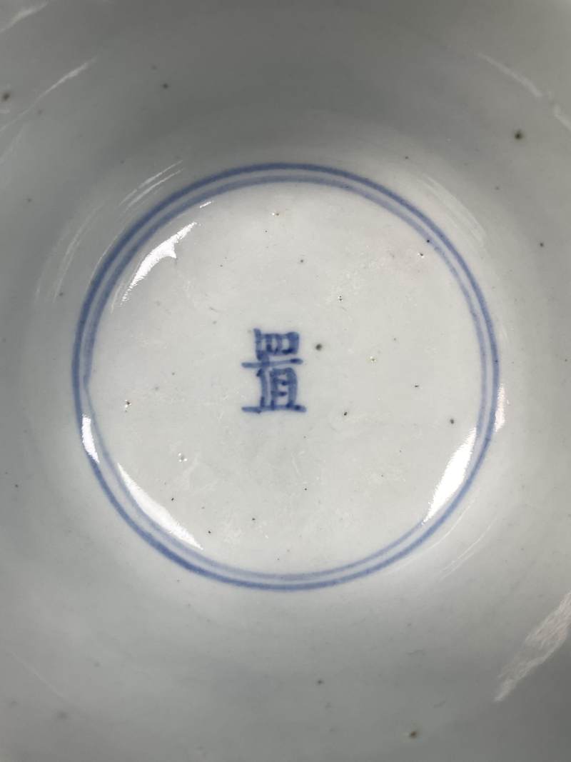 清顺治 青花五彩罗汉“阿弥陀佛”碗 - 图11