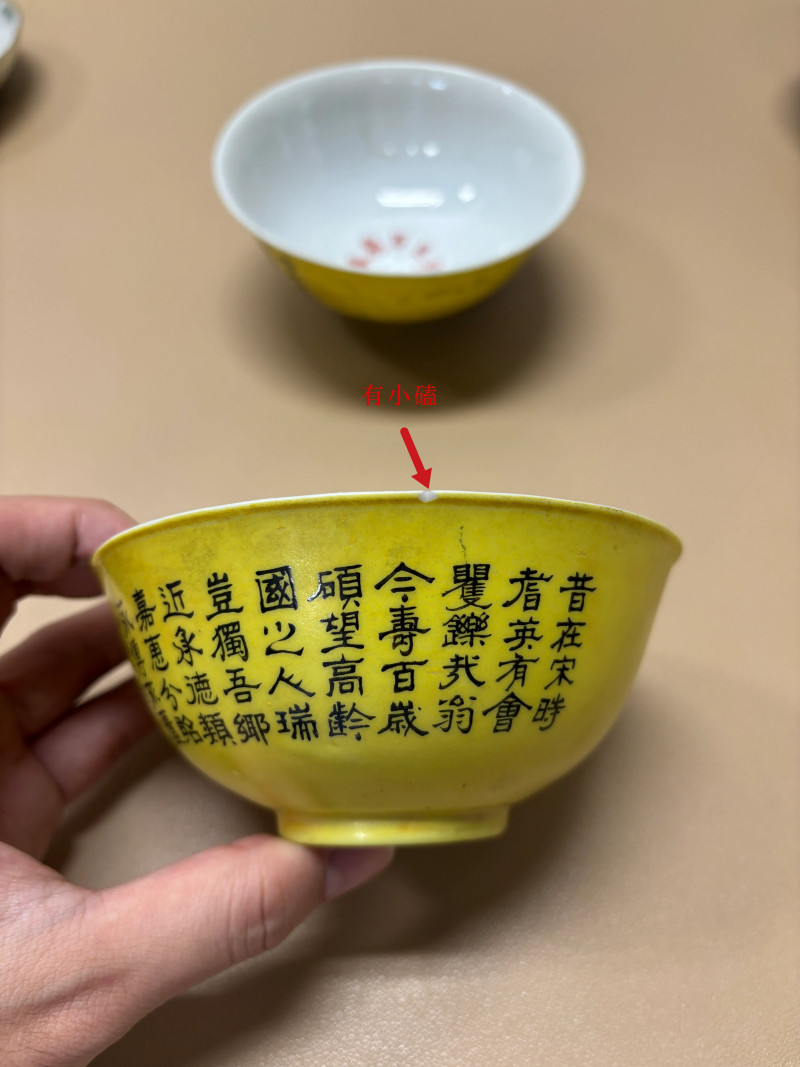 民国 瓷器一组六件 - 图41