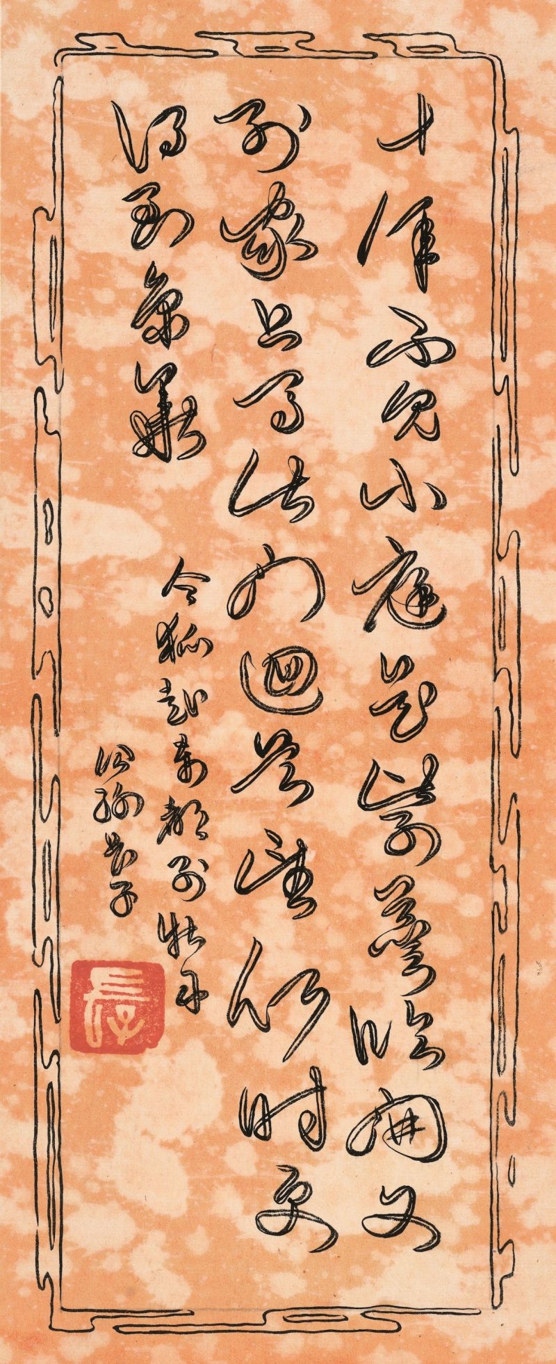 公孫長子　各體書法　水墨紙本　冊頁五開 | GONGSUN ZHANGZI (1882-1942) - 图18