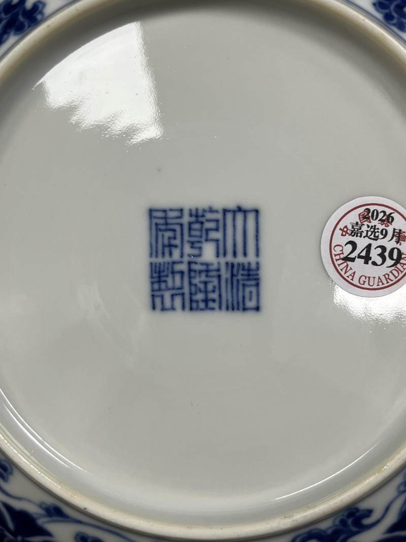 清乾隆早期 青花缠枝花卉纹盘 - 图8