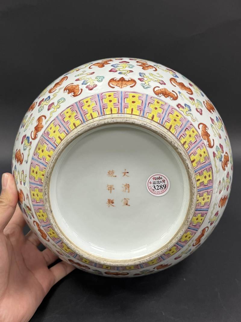 清宣统 粉彩洪福齐天图赏瓶 - 图7