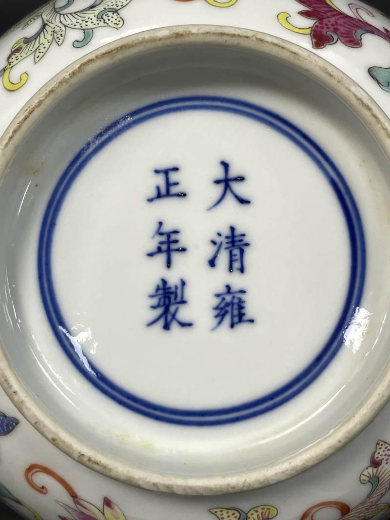 清晚期 粉彩穿花夔凤纹大碗一对 - 图22