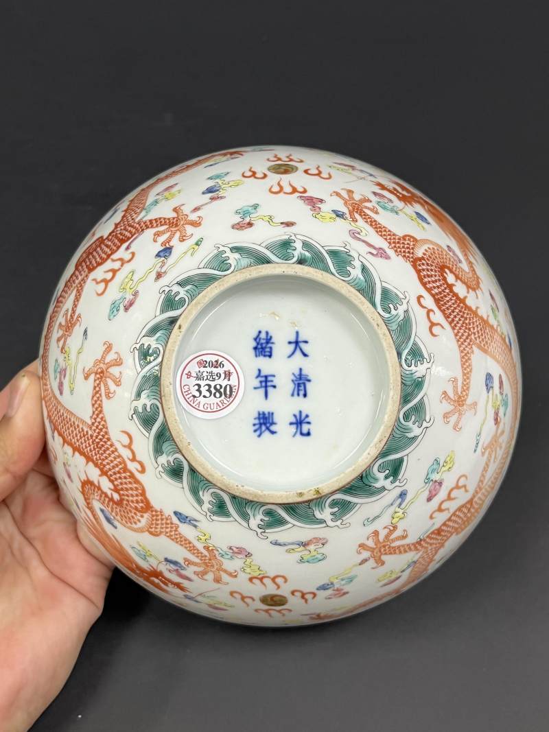 清光绪 粉彩云龙纹碗 - 图8