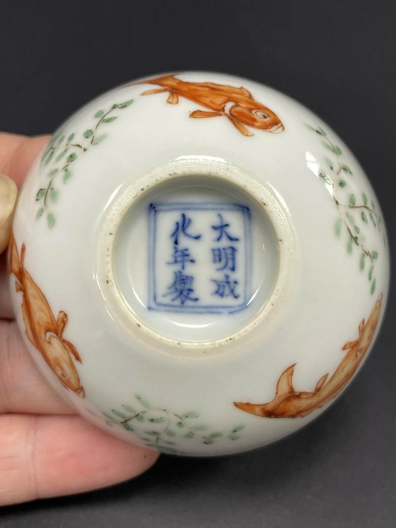 清雍正 红绿彩鱼藻纹卧足杯 - 图10