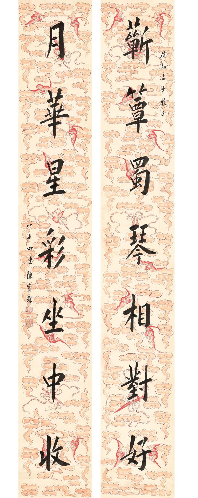 陳寶琛　楷書七言聯　 水墨紙本　立軸二幀 | CHEN BAOCHEN (1848-1935) - 图4