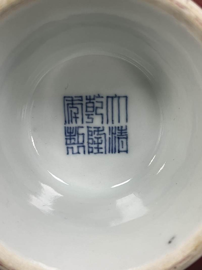 清乾隆 红釉高足碗 - 图7