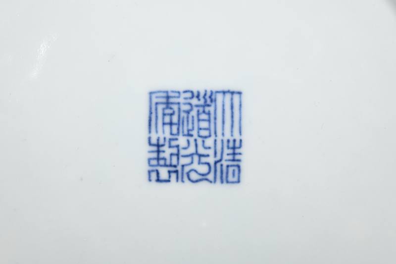 清道光 红釉盘 - 图4