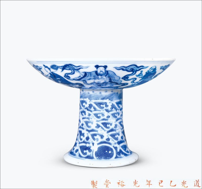 清道光二十五年（1845年） 青花内五福捧寿外海水八仙图高足盘 - 图1