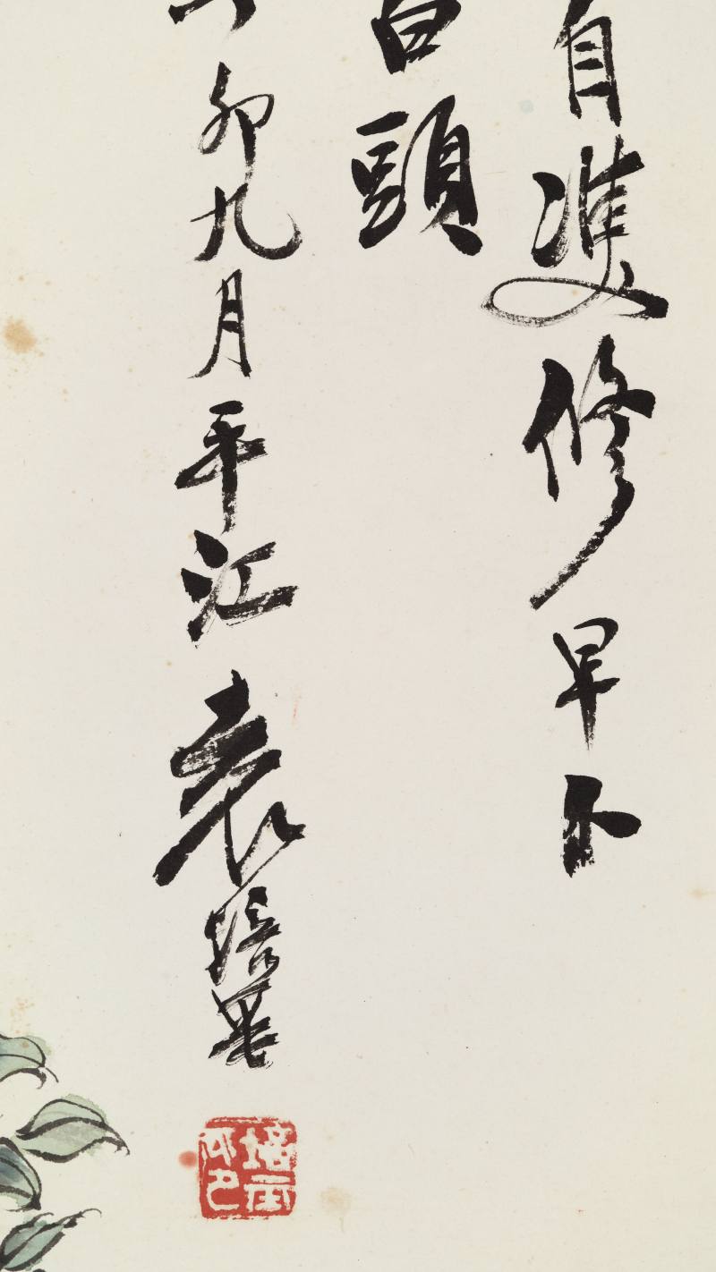 丁卯（1927年）作 袁培基 贵子双修 - 图7