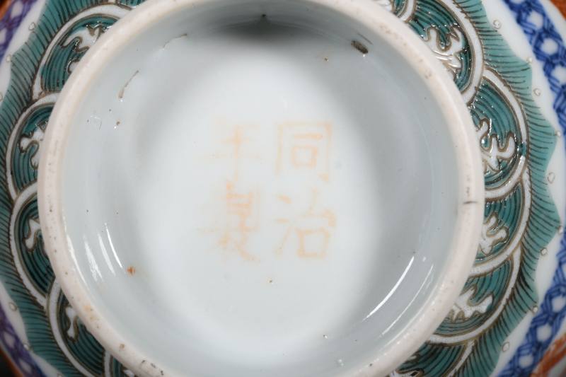 清晚期 青花矾红云龙纹盖碗一对 - 图6