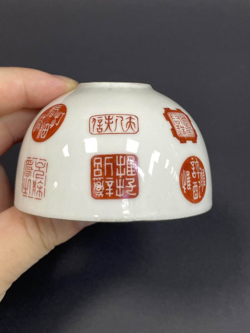 清咸丰 矾红西厢记印章纹水丞 - 图2