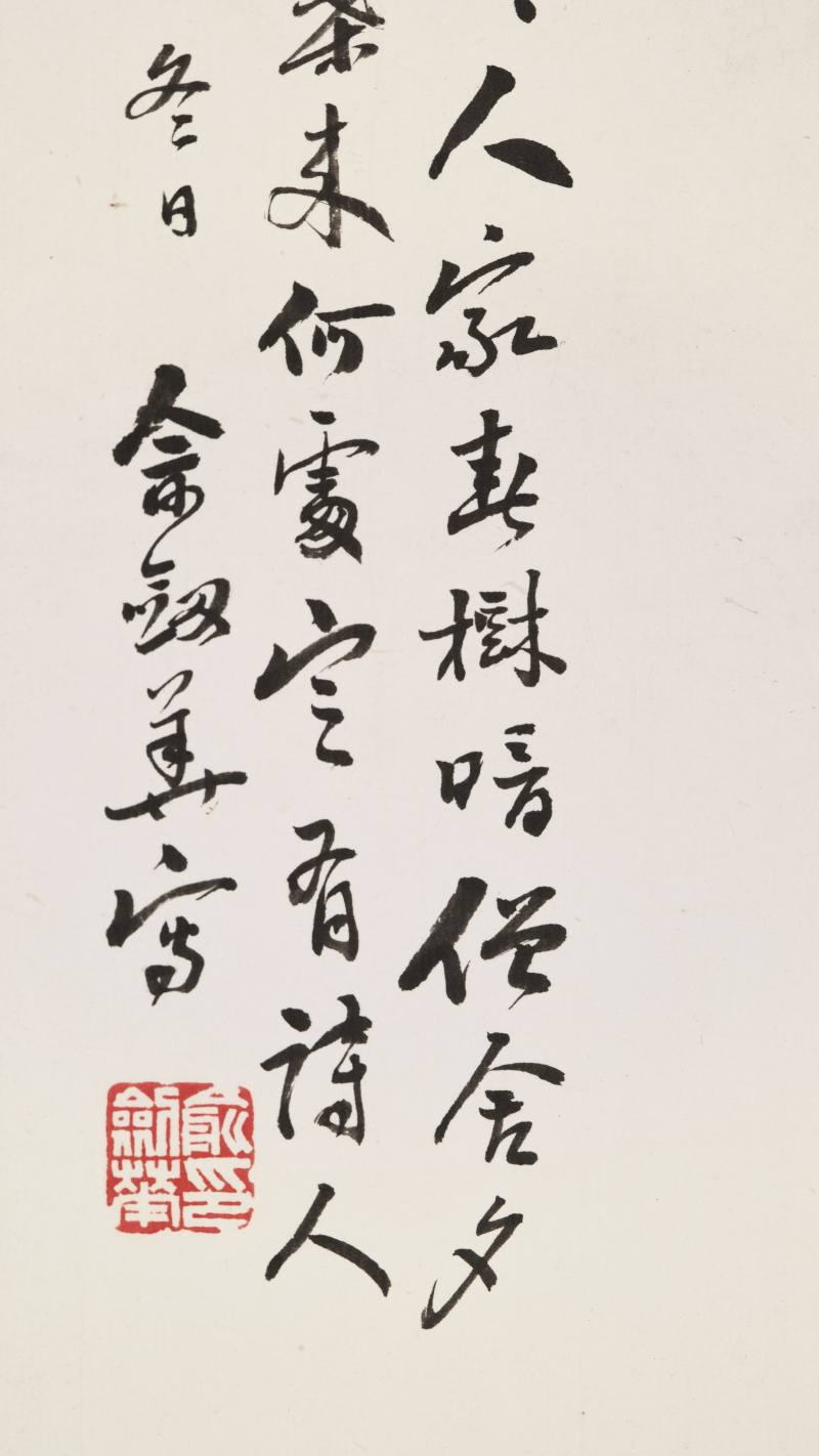 己巳（1929年）作 俞剑华 云色苍翠 - 图13