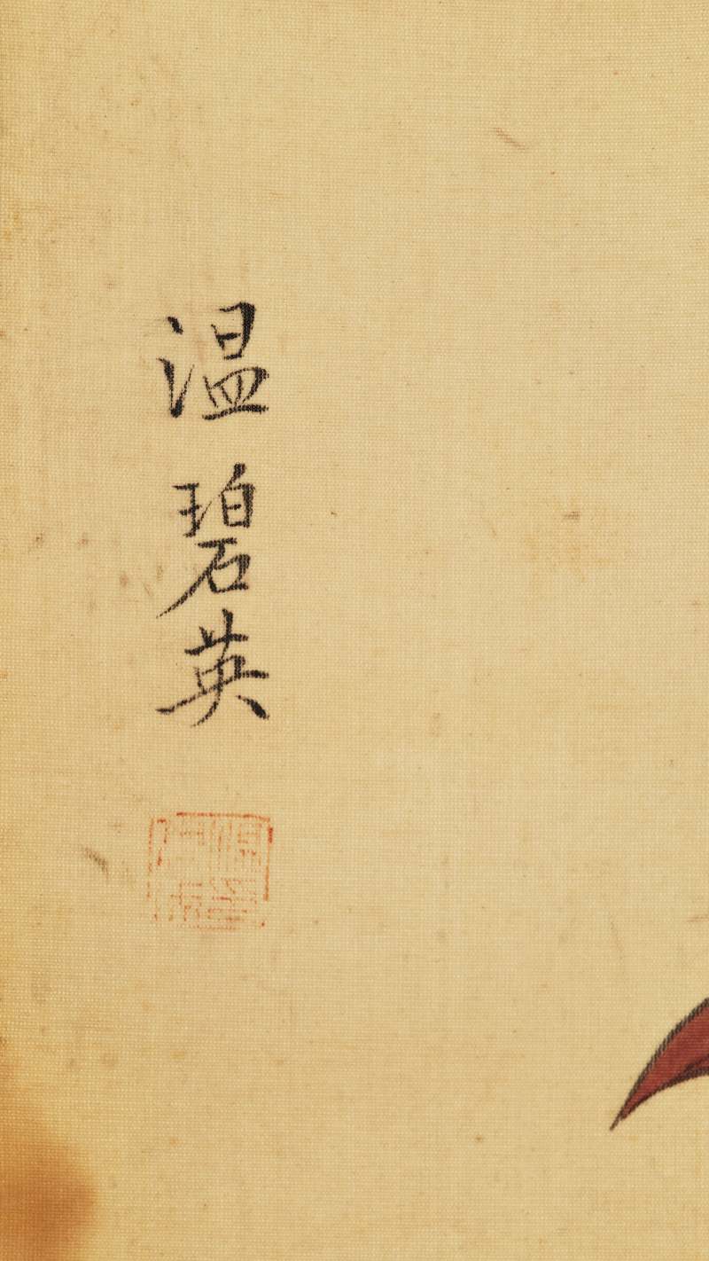 温碧英、王壮为 拟古仕女并行书七言联一堂 - 图13
