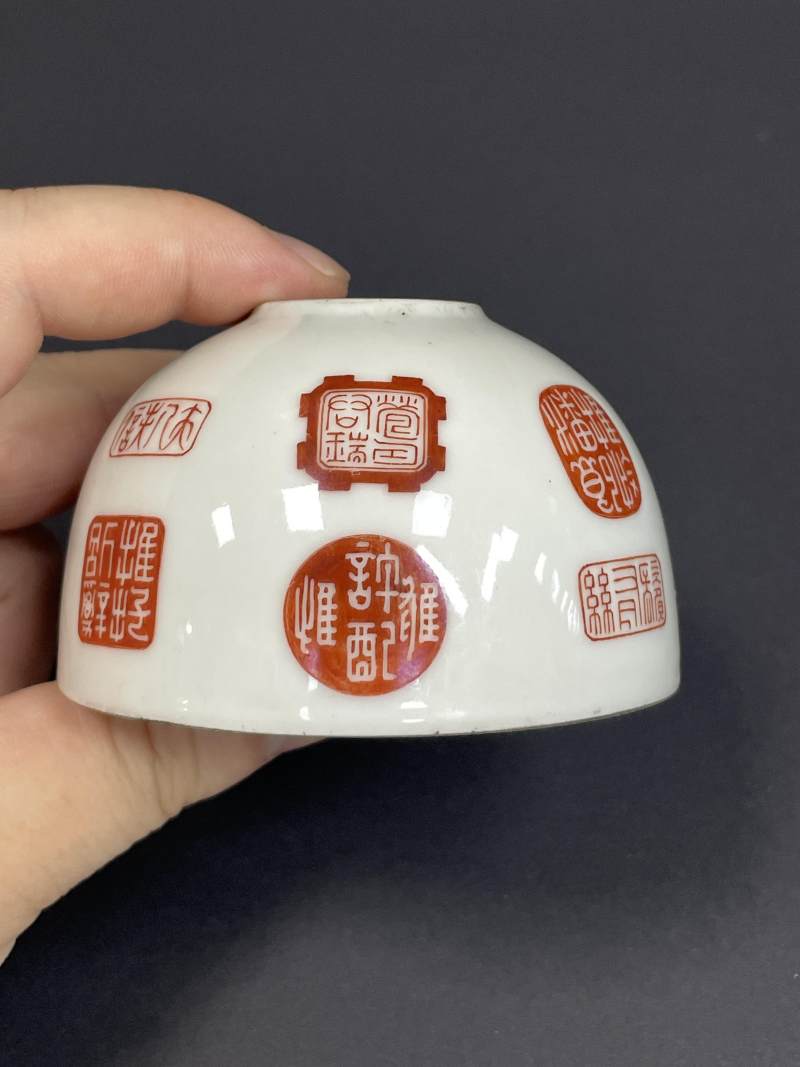 清咸丰 矾红西厢记印章纹水丞 - 图3