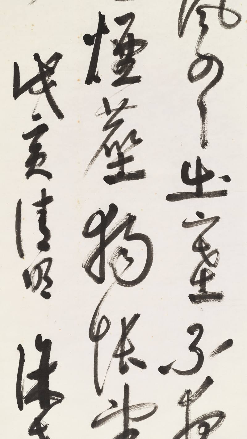 戊寅（1938年）作 徐世章 草书诗句 - 图5