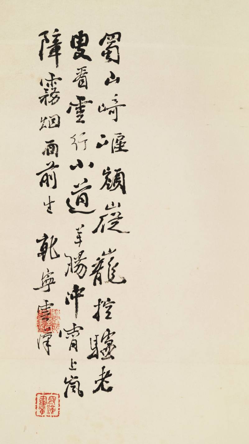 李云汉 青绿山水四屏 - 图9