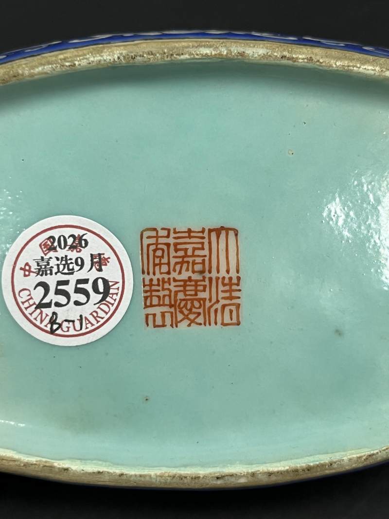 清嘉庆 蓝地洋彩缠枝莲纹茶船八只 - 图33