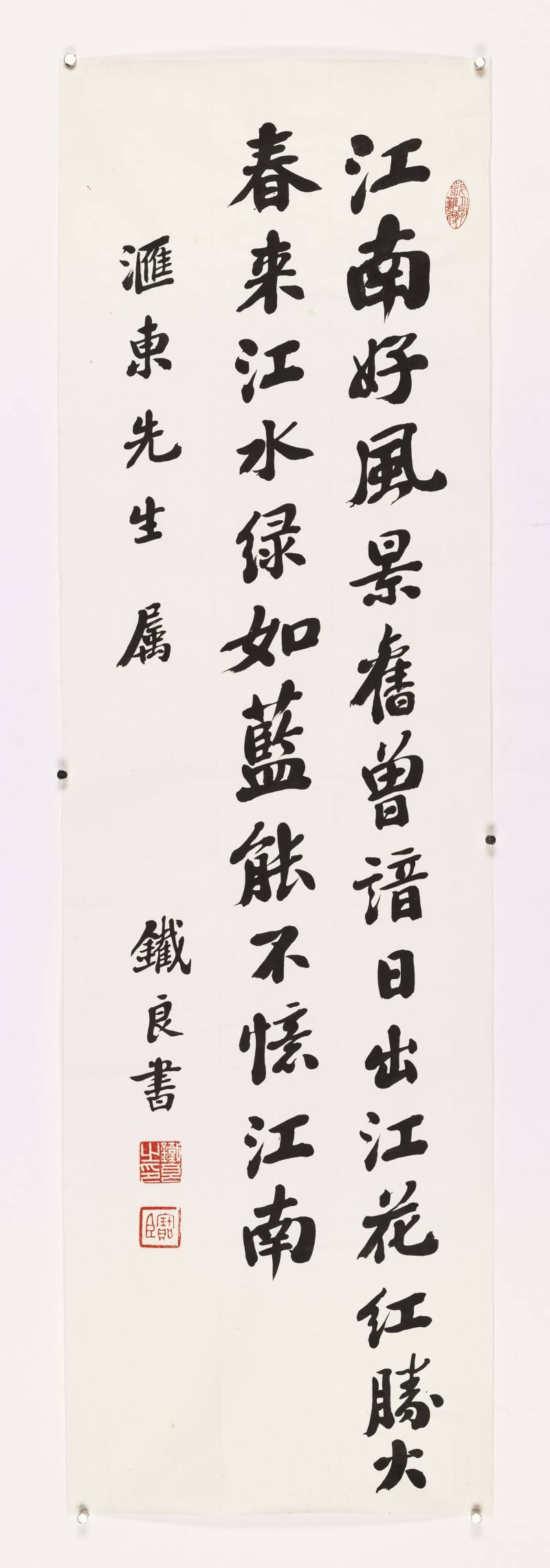 铁良、张志潭 行书随园诗话、行书古诗 - 图2