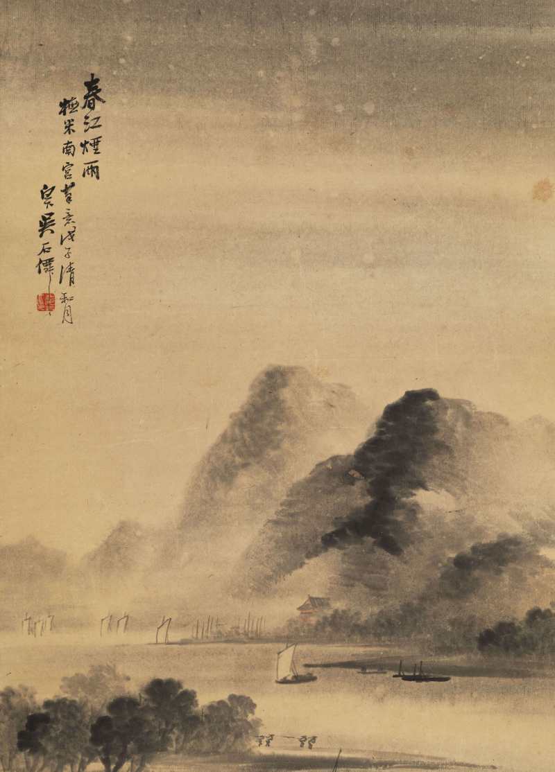 戊子（1888年）作 吴石仙 春江烟雨 - 图4