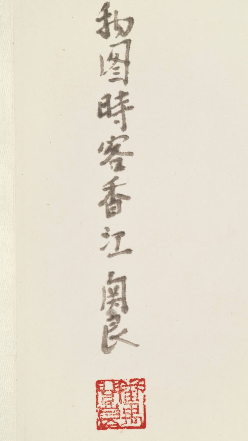 辛酉（1981年）作 关良 武剧人物图 - 图7