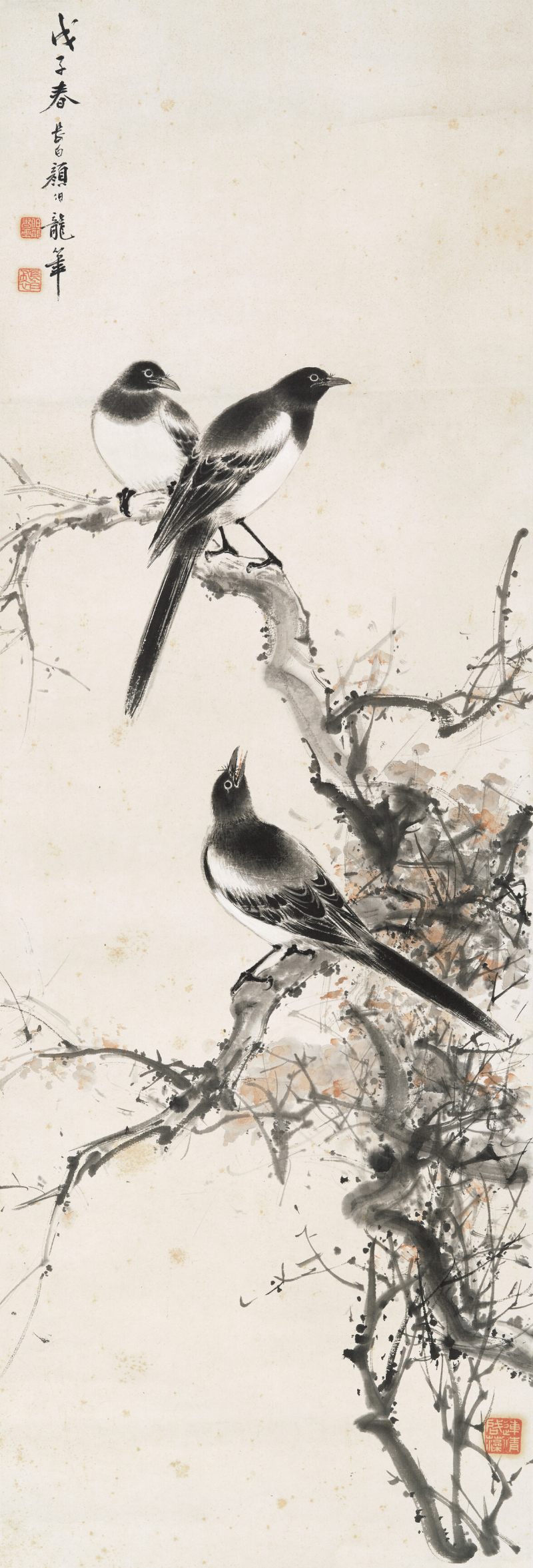戊子（1948年）作 颜伯龙 喜鹊登枝