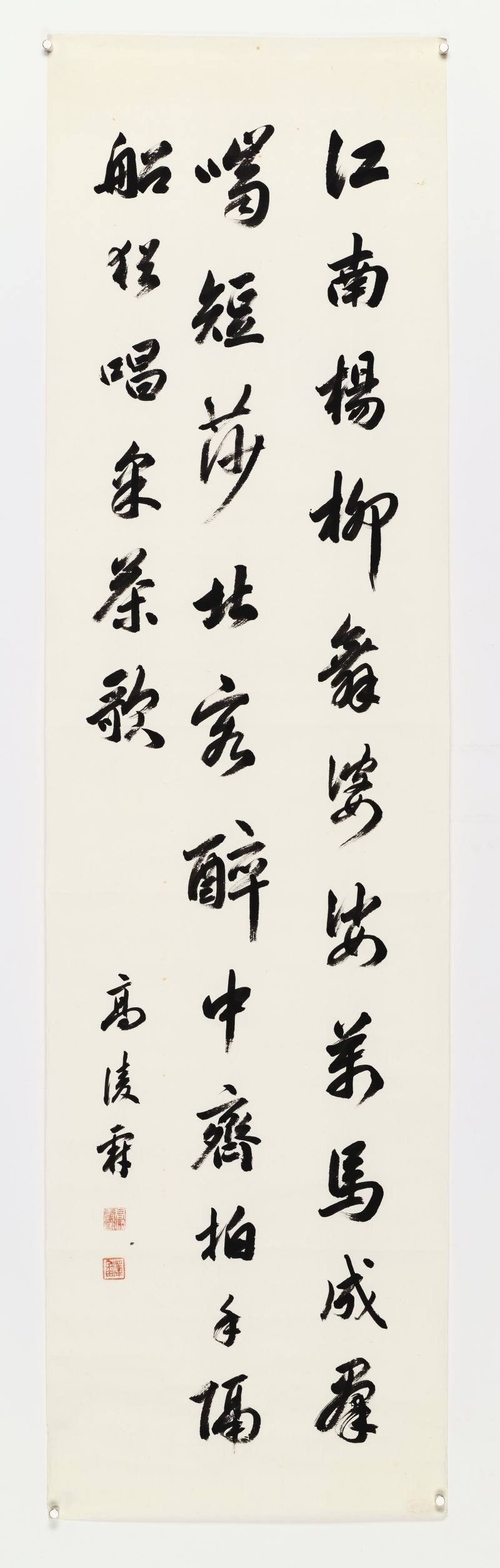 高凌蔚 行书诗句、行书画跋二帧 - 图2
