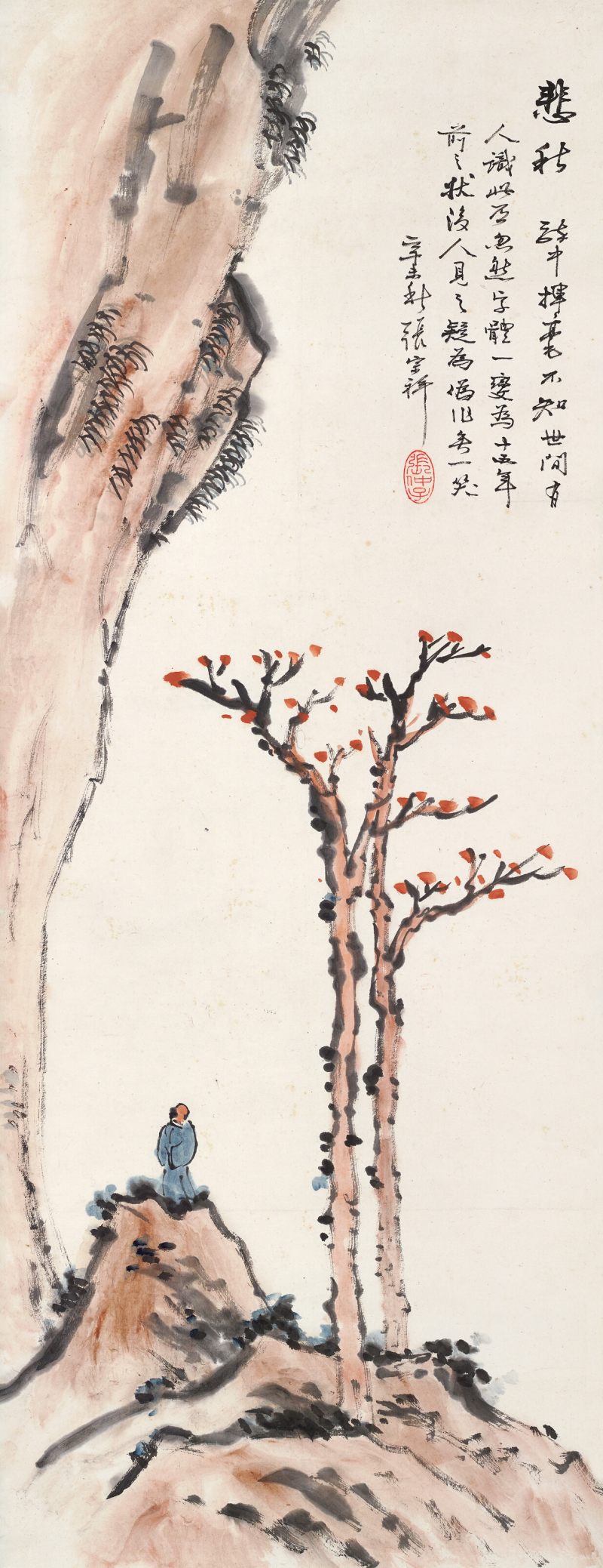 辛未（1931年）作 张宗祥 悲秋