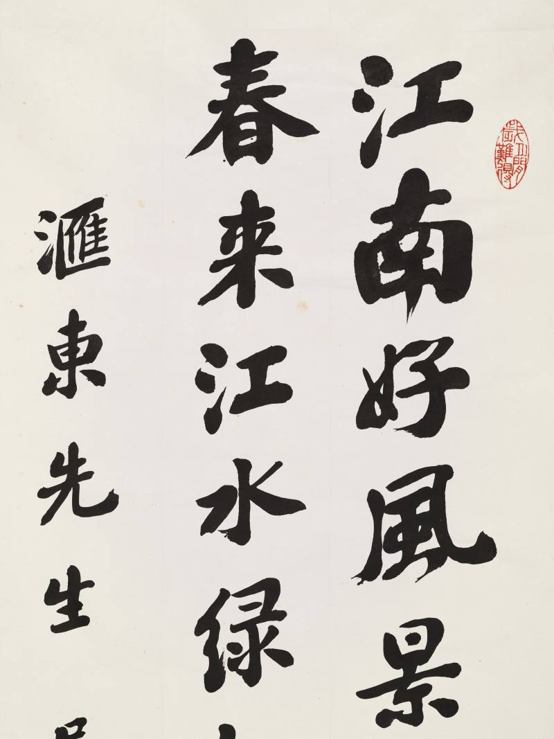 铁良、张志潭 行书随园诗话、行书古诗 - 图3