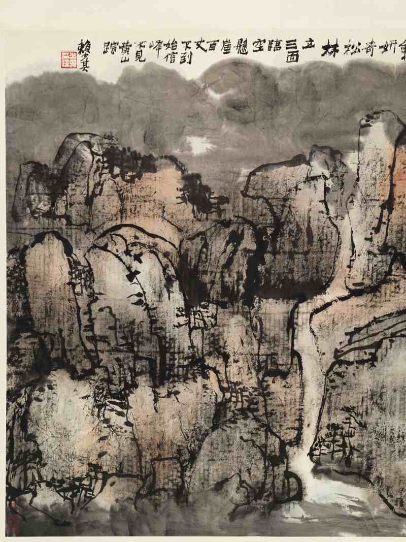 赖少其 黄山始信峰 - 图3