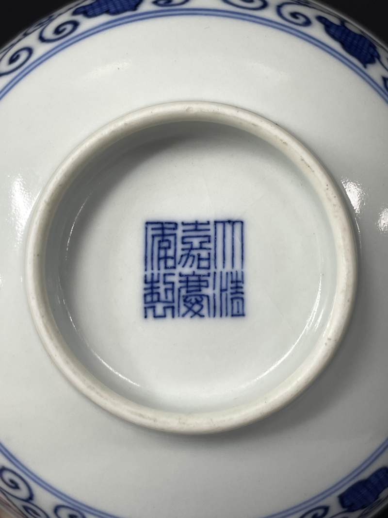 清嘉庆 仿明青花内荷塘图外缠枝苜蓿花卉纹碗 - 图11